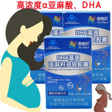 奈施尔 高含量亚麻酸藻油DHA亚麻籽油软胶囊孕妇小孩子大人健忘记性差记不住事增强提高改善记忆力保健品 3瓶共180粒孕产妇孕期哺乳期葆婴亚麻酸凝胶糖果 孕妇产妇备孕孕期孕早期孕中期晚期中后期哺乳期专用