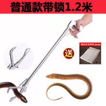 铝合金黄鳝鱼抓泥鳅养蛇防蛇工具直管钳夹子勾自锁钩器1.5米 带锁款120CM