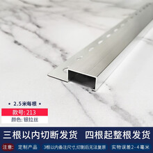 持雍过门条铝合金木地板过门压条纯色213 拉丝银每根价