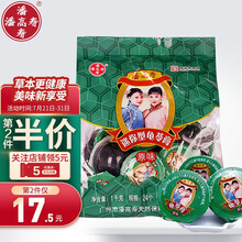 广药白云山 潘高寿 龟苓膏（原味） 1000g（24个）/袋