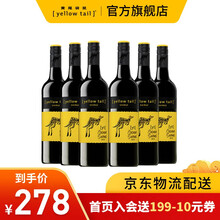 国际	
Yellow Tail/黄尾袋鼠缤纷系列西拉红葡萄酒6支装 澳洲进口原装红酒