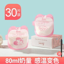 储奶袋80ml小容量一次性母乳保鲜袋存奶袋人奶冷藏储存小号60片装 80ml(30片)
