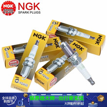 NGK日本原装进口铂金火花塞( 4支)适用于 比亚迪 秦/速锐/思锐 1.5T