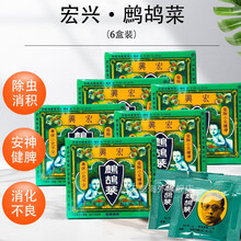 【直邮】宏兴 鹧鸪菜 居家常备 保小儿平安 消虫健脾 除痰消积 除小儿积滞增强免疫 5包 *6盒