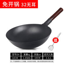 章丘铁锅老式手工锻打炒锅家用燃气灶通用圆底炒菜锅无涂层不粘锅 32cm无耳(开锅) 单锅带【钢铲】
