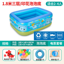 大号儿童充气游泳池加厚婴儿游泳池家用室内宝宝洗澡桶小孩水池 加厚款1.8米3层+电泵套餐