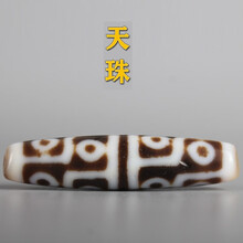 十二眼天珠】价格_十二眼天珠图片- 京东 十二眼天珠】价格_十二眼天珠图片- 京东