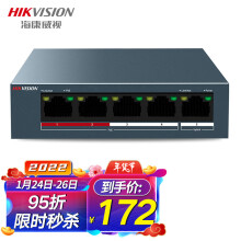 海康威视HIKVISION 5网口百兆POE监控交换机非网管延长网线传输250米交换器网线分流分线器DS-3E0105P-E/M