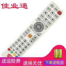 广东广电网络数字电视高清U互动机顶盒遥控器 佛山东莞河源汕头广电网络高清U互动机顶盒遥控器