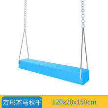 儿童秋千婴儿家用早教中心室内宝宝荡秋千吊椅健身体能运动感统训练器材 方形木马秋千
