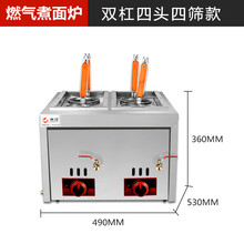 商用台式6孔煤气煮面炉商用4孔液化气煮面锅不锈钢煮面机汤粉炉麻辣烫机 煮面炉六孔燃气 煮面锅 关东煮 豪华款煤气4头煮面炉-双缸独立水箱