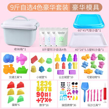 太空玩具沙彩泥儿童DIY火星魔力动力超轻粘土沙子套装 9斤套装【塑形沙可选4色+2个沙盘+模具+收纳桶】