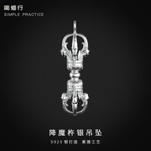 简修行金刚降魔杵吊坠男银护身符挂件平安复古项链女佛教饰品