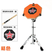 米囹 哑鼓套装 12寸哑鼓垫 节拍器 架子鼓 练习鼓 成人 初学 入门打击板亚鼓乐器 桔色MK哑鼓+军鼓架+MK原装鼓棒+打击贴 12英寸