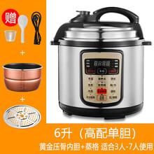 电压力锅家用全自动迷你智能高压锅5升6l饭煲1-2-3-4人小型 6升银色单胆-不粘蒸格内胆 适合3人-7人使用