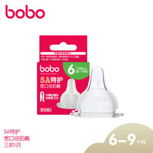 乐儿宝 (bobo)奶嘴 仿母乳宝贝亲喂耐磨婴儿硅胶宽口径奶嘴 (L号)小十字 6个月以上适用  单只装