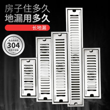 长地漏 304不锈钢加长加厚防臭地漏大排量长条形全铜淋浴房卫生间浴室用 加大加长侧边中间下水道地漏 50厘米中间排水