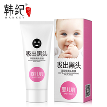 韩纪祛黑头面膜 撕拉面膜鼻贴 竹炭竹叶深层清洁改善黑头白头粉刺男女通用 婴儿肌吸出黑头