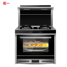 偌一集成灶一体机蒸箱烤箱消毒柜一体自动翻盖侧吸式下排油烟机燃气灶消毒柜套装家用环保灶5.2kw猛火 Y10蒸烤消一体 天然气