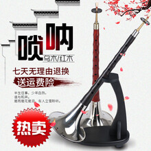 乌木花梨木红白喜事唢呐乐器d调初学者全套成人吹喇叭入门锁呐 花梨红木-小F调(黄铜镀白碗)