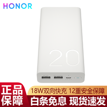 荣耀充电宝 原装20000毫安移动电源手机户外大容量便携式超薄18W双向快速充电版冲电宝苹果 【20000】typec快充版