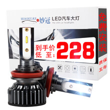 汽车led大灯灯泡改装超高亮led车灯前大灯远/近光灯泡 别克英朗/威朗/昂科威/君威/君越/凯越/昂科拉 led 远近一体 / 一对