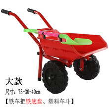 新款儿童沙滩小推车玩具宝宝男孩翻斗车1-3女孩双轮推土工程车手推车玩具 红色双轮 小铲*1+扳手*1
