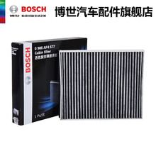 博世活性炭空调滤清器 AF4577 适用于福特福克斯福睿斯翼虎沃尔沃V40林肯MKC 空调滤芯 新福克斯/福睿斯