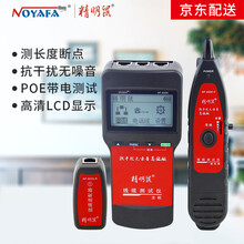 精明鼠寻线仪N-F8200巡线仪多功能网络测线仪一体机可寻poe查线器 NF-8200网络与电话线的对线-寻线-长度测试-