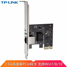 TP-LINK TL-NG421 2.5G千兆台式机电脑服务器内置高速以太网络PCI-E有线网卡