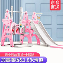 滑滑梯儿童室内玩具家用秋千组合1-3岁宝宝滑梯户外游乐园婴儿秋千生日六一儿童节礼物 【加高护栏+加长1.8米滑道】薄荷粉四合一