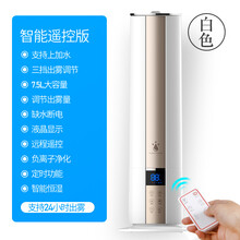 瑞德摩尔 落地空气加湿器 家用上加水式大容量办公室卧室客厅空调智能孕妇婴儿可用静音 智能遥控版【土豪金白】