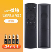 欧利丰适用whaley/微鲸电视蓝牙语音遥控器WTV55K1 55寸4K W50J红外蓝牙版 红外