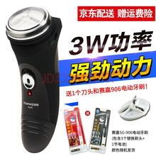 朗威RS85剃须刀单头电动刮胡刀充电式男士剃须刀胡须刀 赠赛嘉906电动牙刷(另自带一个刀片)