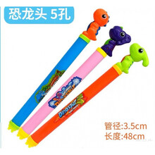 新款玩具针筒抽拉式水枪打水仗儿童泼水节玩具水枪滋男孩玩具 恐龙48cm随机