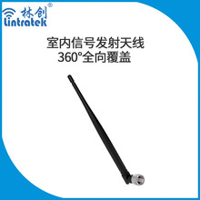 林创Lintratek 手机信号放大增强器移动联通通用配件天线功分器室内室外接收天线 鞭状天线 鞭状天线