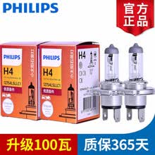 飞利浦 100瓦增亮型100W汽车卤素大灯灯泡(2只) H4