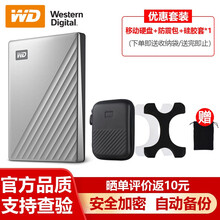 西部数据（WD）移动硬盘1T2T4T Type-C My Passport Ultra（加密 备份） 1TB标配+防震硬盘包+防滑硅胶套