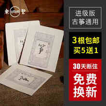 乐圣古筝弦标准163敦煌古筝通用琴弦AB型钢丝尼龙线弦御系列进阶演奏用弦1-21号弦全套 7号弦