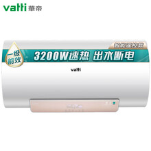 华帝（VATTI）电热水器60升 3200W变频速热 智能遥控 多重安防 DDF60-DJ3