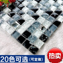 简约黑白水晶玻璃马赛克瓷砖陶瓷墙贴客厅背景墙装饰厨房卫生间定制 黑白灰经典款 3030