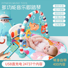 婴儿健身架 脚踏钢琴健身架 宝宝0-1岁早教游戏毯益智玩具欢乐成长音乐玩具 脚踏琴-橙色USB充电24737内容遥控飞机
