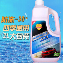派钦 绅宝冷却液X25 X65 X55汽车防冻液发动机冷却液水箱宝 绅宝X65 -30°绿色防冻液