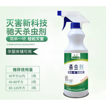 驰天 杀虫剂家用床上灭蟑螂蚂蚁跳蚤药除螨虫驱虫喷雾神器气雾室内 1瓶