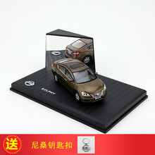 1:43原厂汽车模型 东风日产尼桑阳光 SUNNY 轩逸 SYLSHY 合金仿真汽车中控摆件收藏 1:43 轩逸钛古金