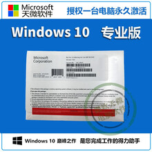微软正版win10专业版系统windows10企业版系统中英文/实物光盘/64位 无票 win10企业版实物