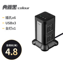戴利普（DERIPUS）多功能立式插座usb插排长线插线板接线板拖线板魔方电插板多用多孔排插充电宝 充电宝插座 2层 黑色 4.8米