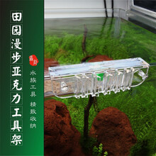 田园漫步亚克力鱼缸水草缸工具架水族箱固定水草剪镊子夹子工具收纳架挂架 田园漫步缸柜工具架两用
