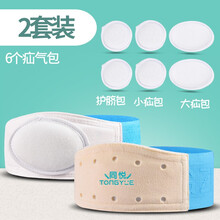 同悦脐疝带 婴儿凸肚脐护脐带疝气带0-6个月新生儿宝宝肚脐带气肚脐鼓医用透气肚围绑带 肚脐脐疝贴袋 两套换洗装（6个疝包） 均码