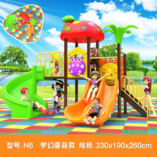 幼儿园滑梯大型儿童滑梯秋千组合户外儿童乐园滑滑梯室外游乐设备 N6梦幻蘑菇款 76mm滑梯